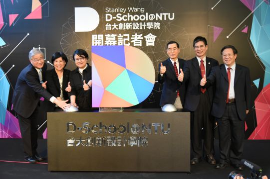 D-School啟動儀式，左起臺大校長楊泮池、行政院政委馮燕、政委蔡玉玲、D-School捐贈者王大壯、副校長陳良基