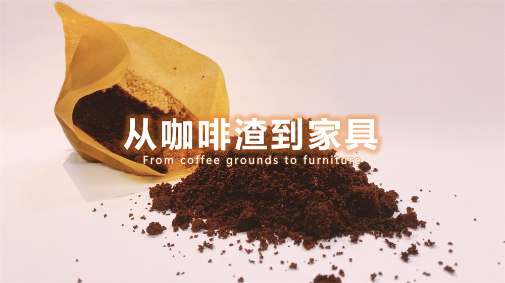 圖片版權(quán)歸屬于震旦家具創(chuàng)新中心